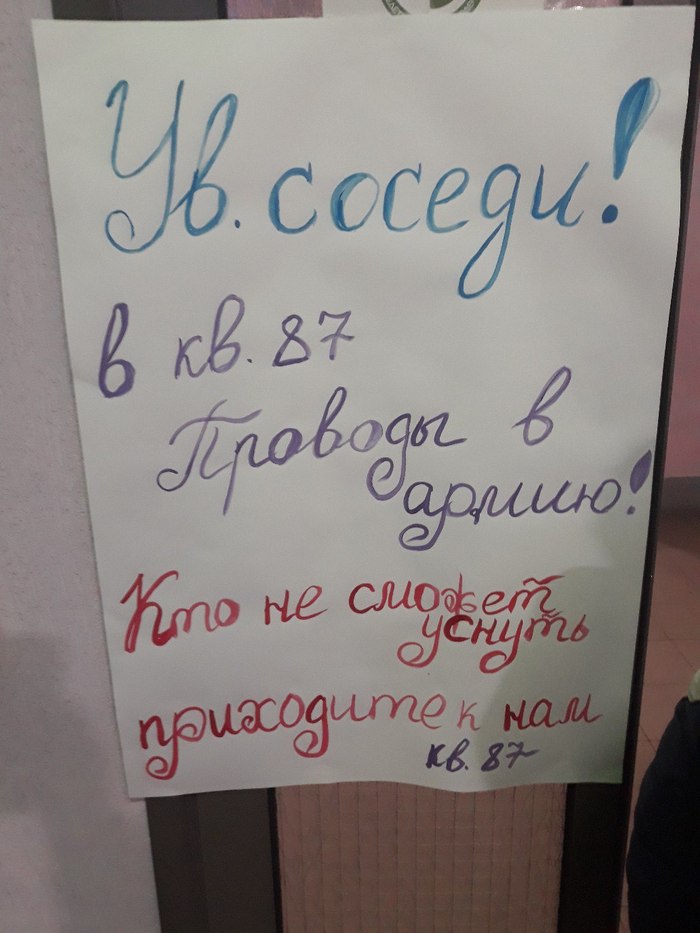 Плакат на проводы в армию своими руками   подборка картинок (7)