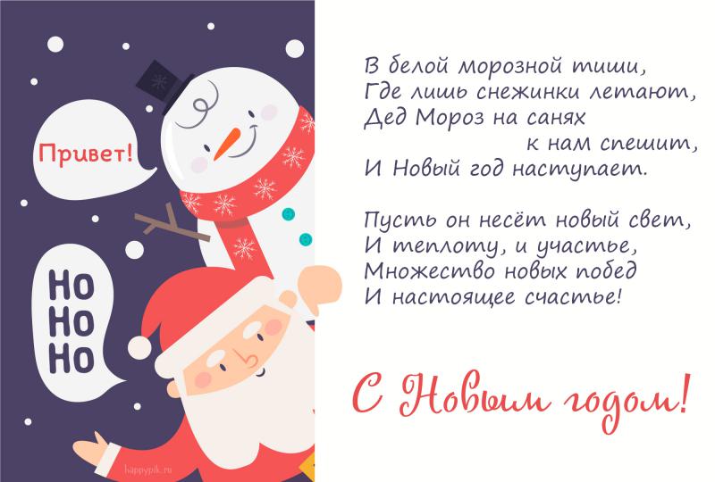 Открытки С Новым годом!