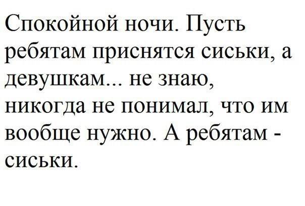 Прикольные картинки с пожеланиями спокойной ночи