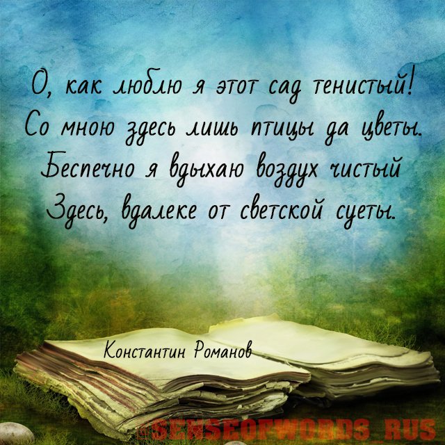 Краткое четверостишье. Четверостишье. Стишки четверостишья. Стихотворение четверостишье. Стихи из четверостиший.