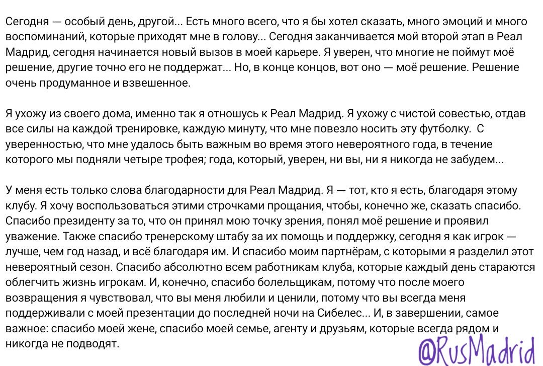 Прощальное письмо своими словами коллегам при увольнении. Прощальные слова коллегам при увольнении с работы трогательные. Письмо коллегам при увольнении с работы своими словами. Прощальное письмо при увольнении. Прощальное письмо коллегам при увольнении.