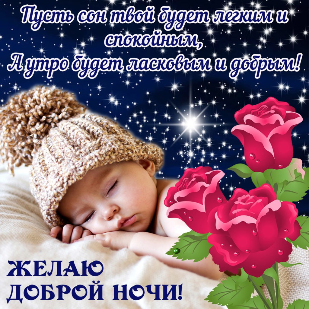 Стихи спокойной ночи мама: Пожелания спокойной ночи маме - Красивые ...