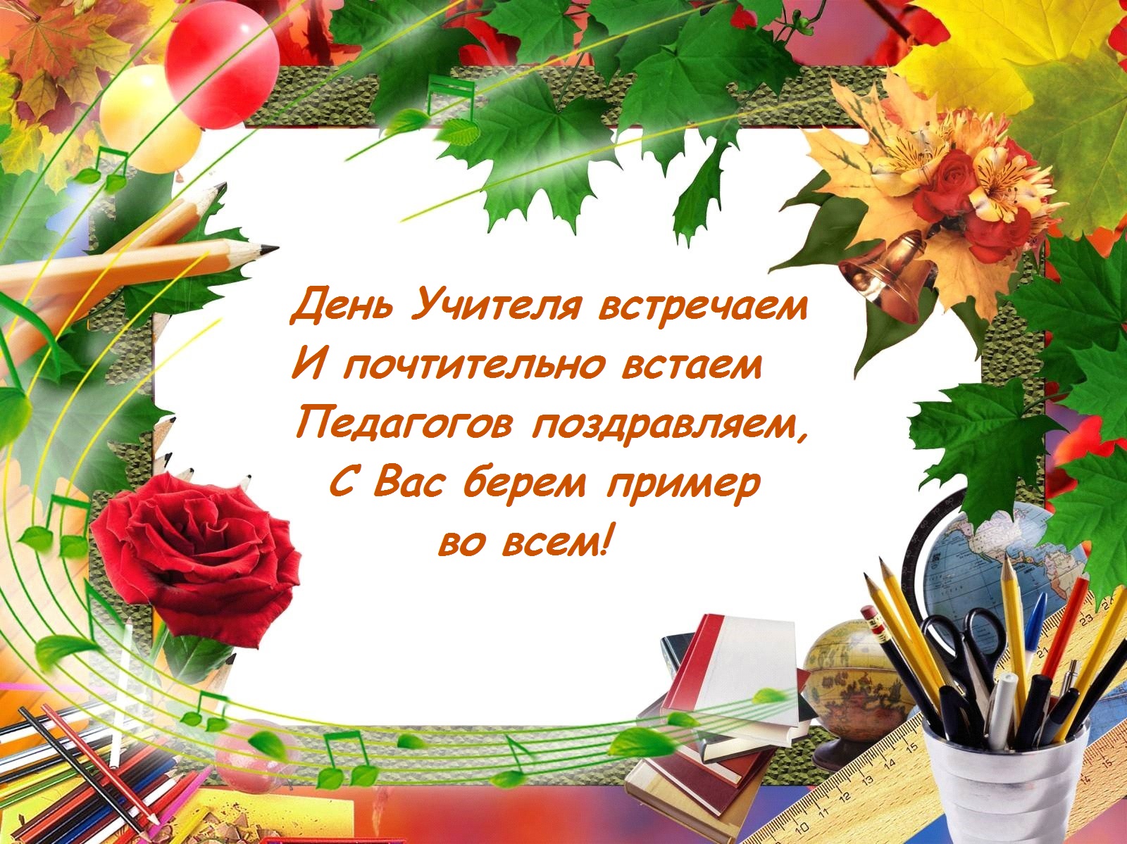 Когда праздник день учителя в казахстане: День учителя отмечают в