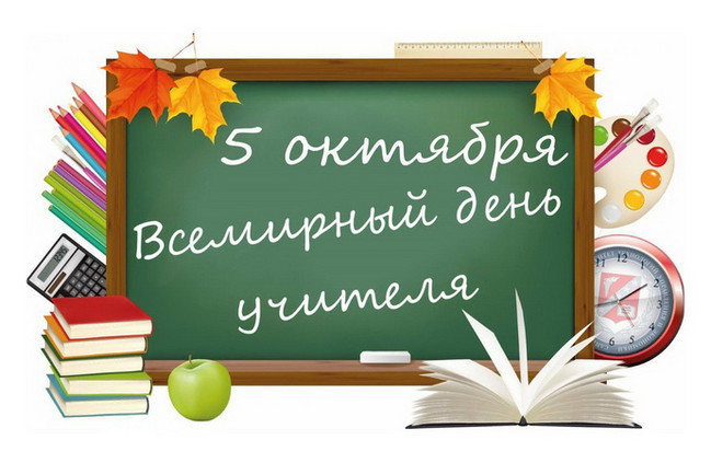 https://serpantinidey.ru/ Сценарий экспресс-поздравления для учителей "Праздничная пятиминутка"