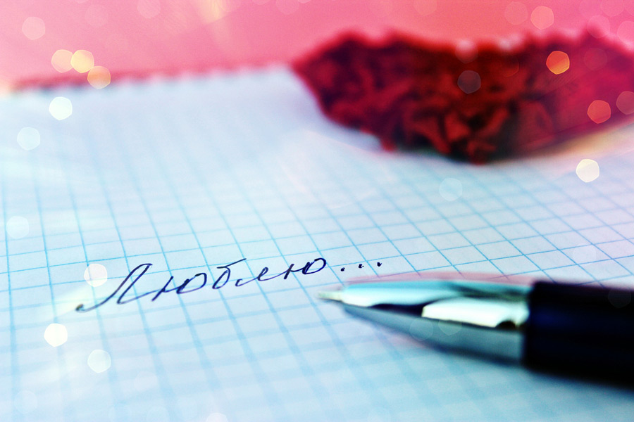Самые романтичные письма для мужчины
